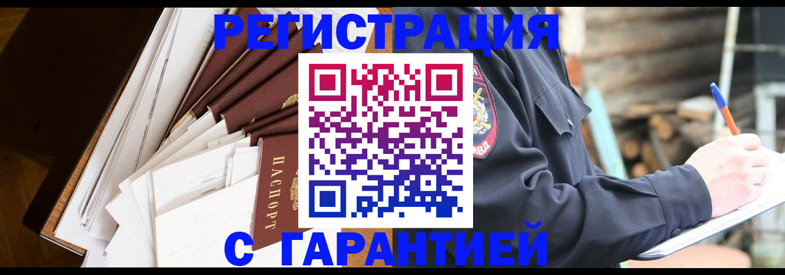миграционный учет в Охе