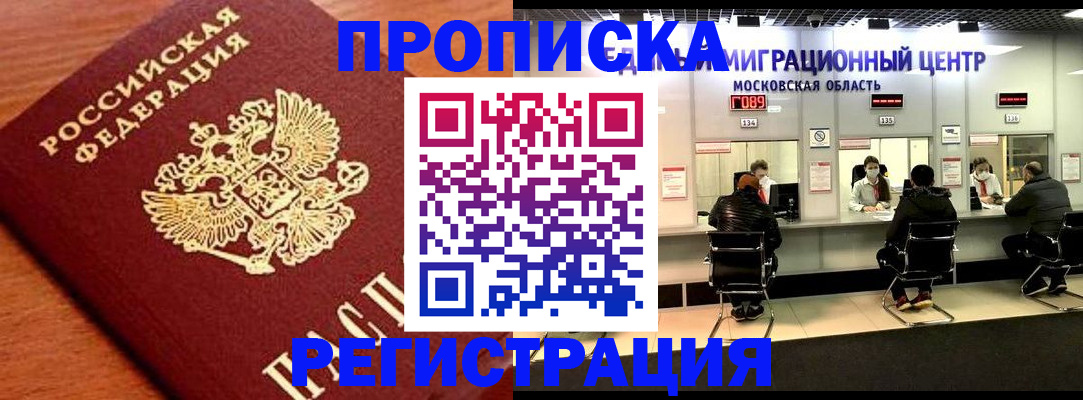 временная регистрация законно в Охе